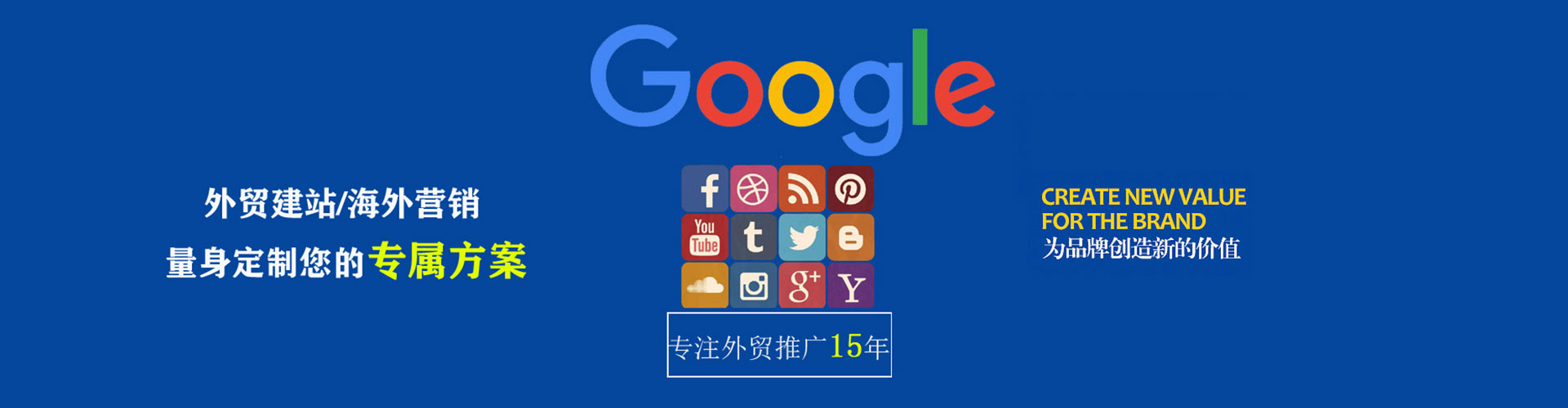 铜鼓谷歌sem