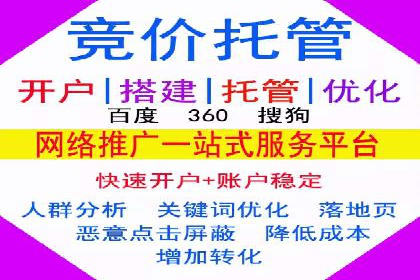 行业领先：百度竞价托管外包成功案例分析